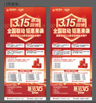 315活动展架