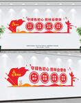 林业局文化墙