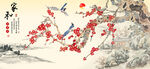 国画梅花