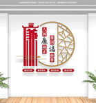 廉政文化墙
