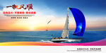 帆船