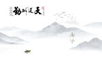 新中式石纹水墨山水