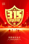 315海报