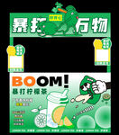 柠檬茶摊位