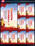 党政标语