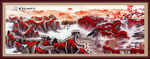 长城山水画
