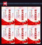权为民所用