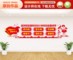 中小学校党建文化墙