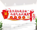 廉洁企业文化墙