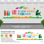 学校文化墙