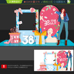 妇女节美陈