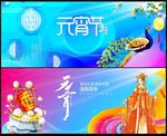 元宵节