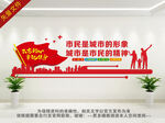 文明文化墙