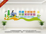 文明文化墙