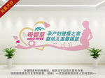 关爱母婴呵护健康