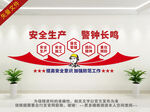 施工安全