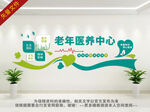 医养中心