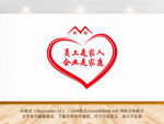 温馨企业文化墙