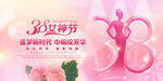 妇女节展板