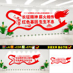 党建标语文化墙