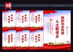 新联会
