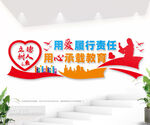 立德树人校园文化墙图片