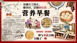 早餐店背景墙