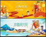 元宵