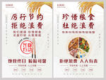 珍惜粮食海报