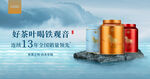 淡雅茶叶海报