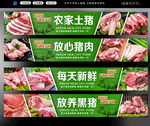 猪肉广告