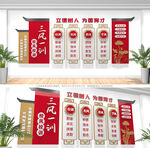 学校文化墙