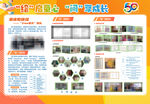学校校园英语展板