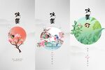 惊蛰海报