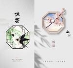 惊蛰海报