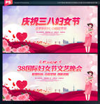 38妇女节背景