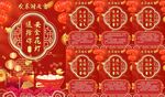 元宵节安全提示海报