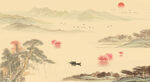 水墨山水画