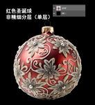 红色圣诞球