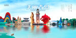 青岛