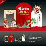 开学美陈