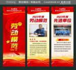 先进模范事迹简介