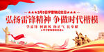 学习雷锋精神展板