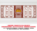 校园文化墙