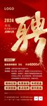 招牌海报展架易拉宝