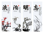 淡泊明志