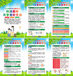 2024年全国爱耳日海报