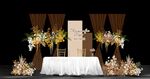 咖色婚礼