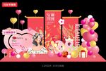妇女节美陈