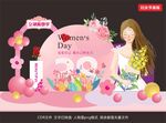 妇女节美陈